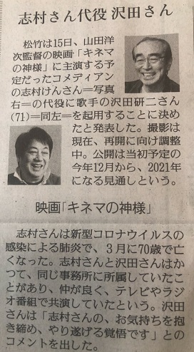 2020-5-16(土)読売新聞.jpg