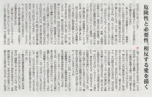 ヤマト新聞4.jpg